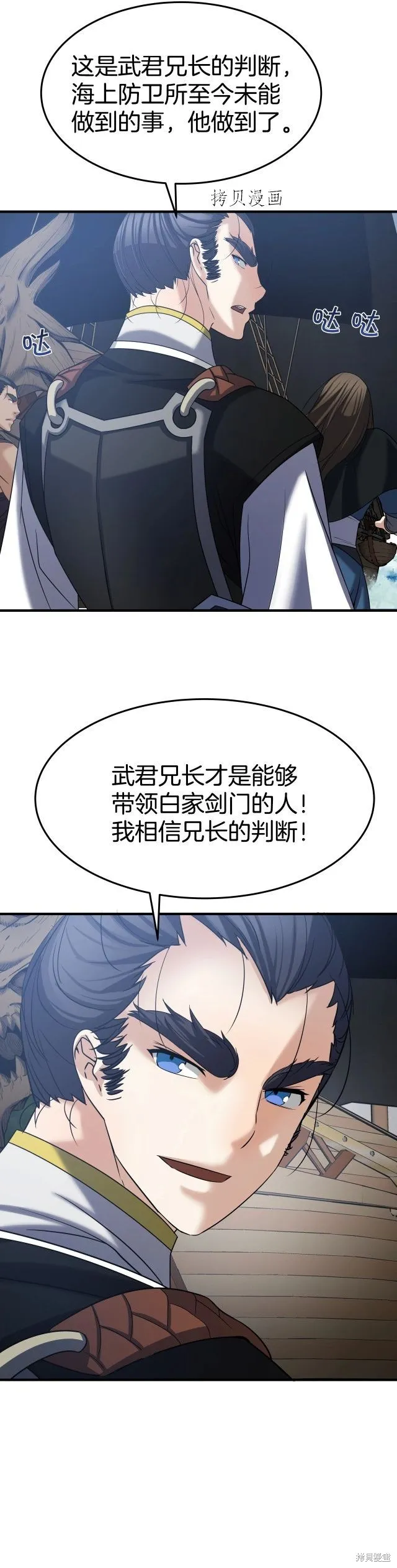 第10话 第29页
