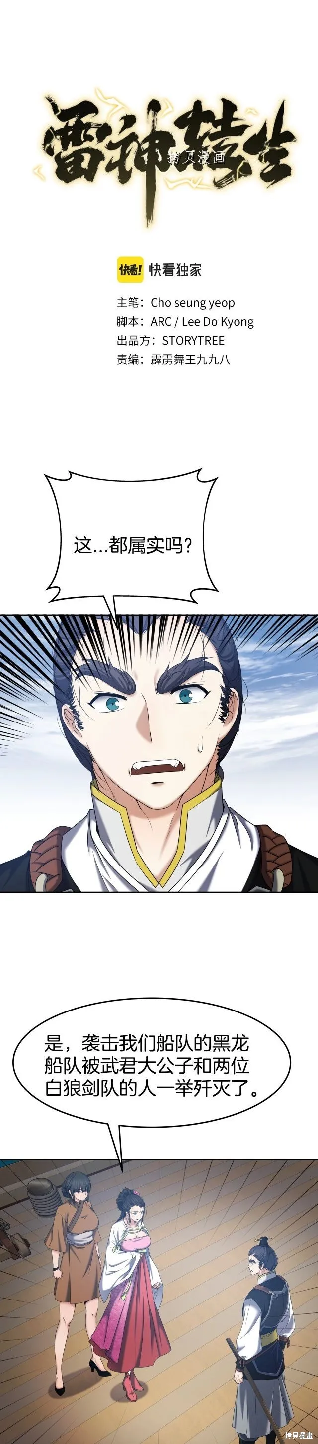 第9话 第1页