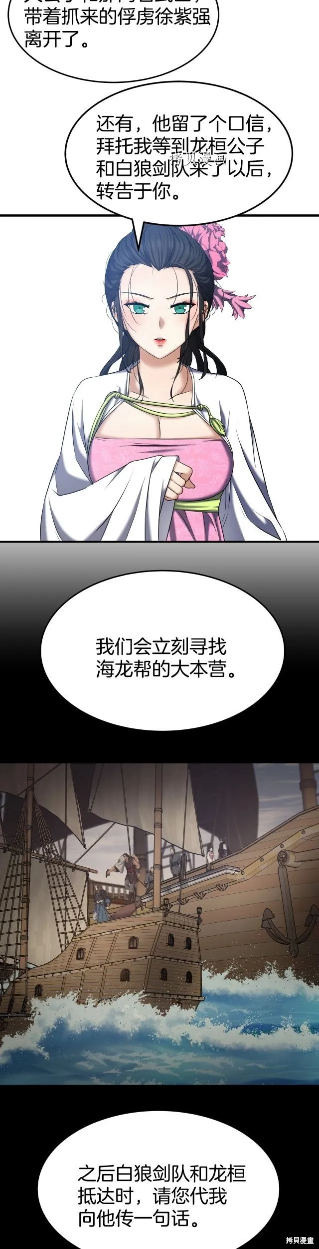 第9话 第4页