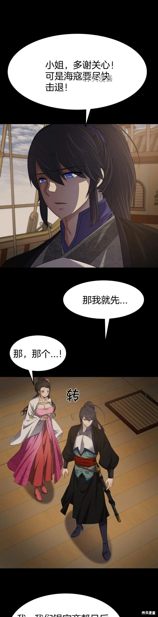 第9话 第6页