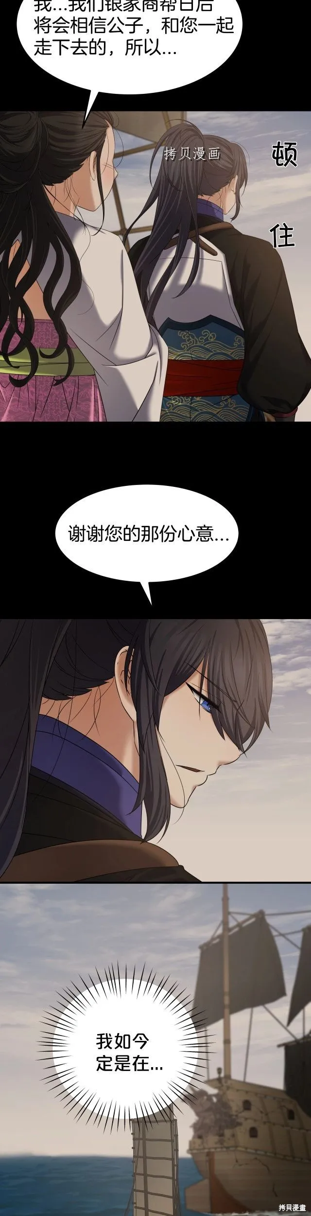 第9话 第7页