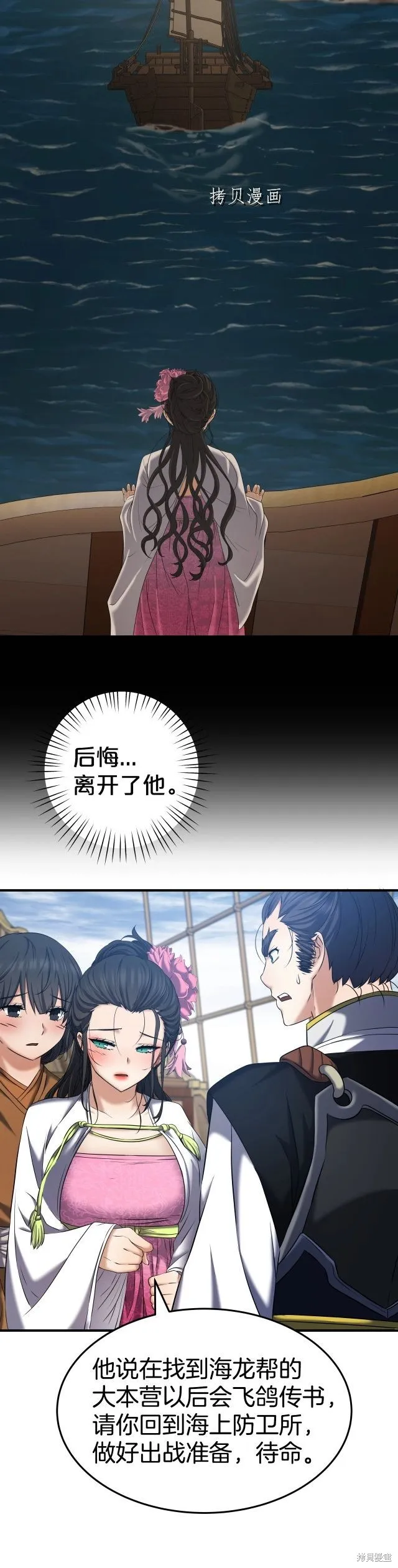 第9话 第8页
