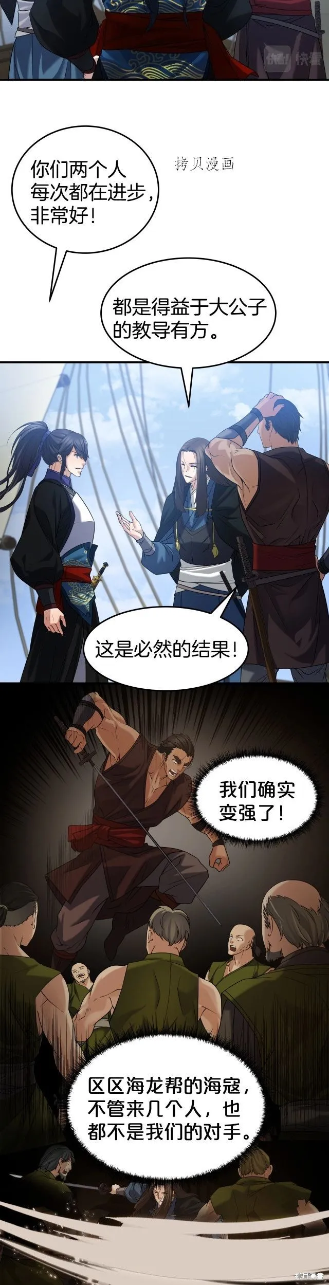 第9话 第14页