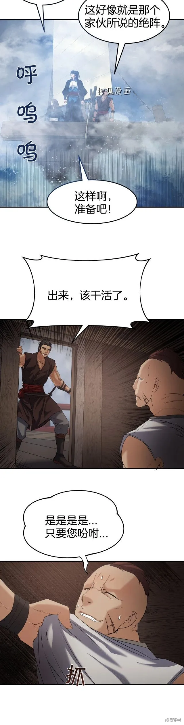 第9话 第17页