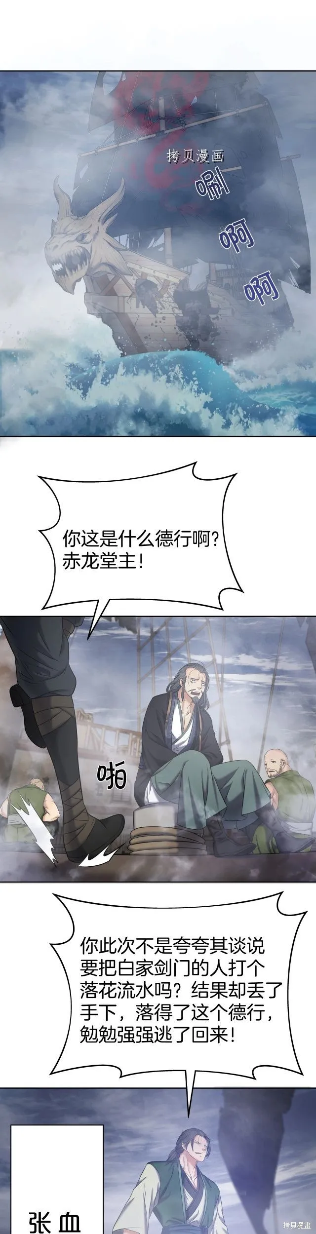 第9话 第18页