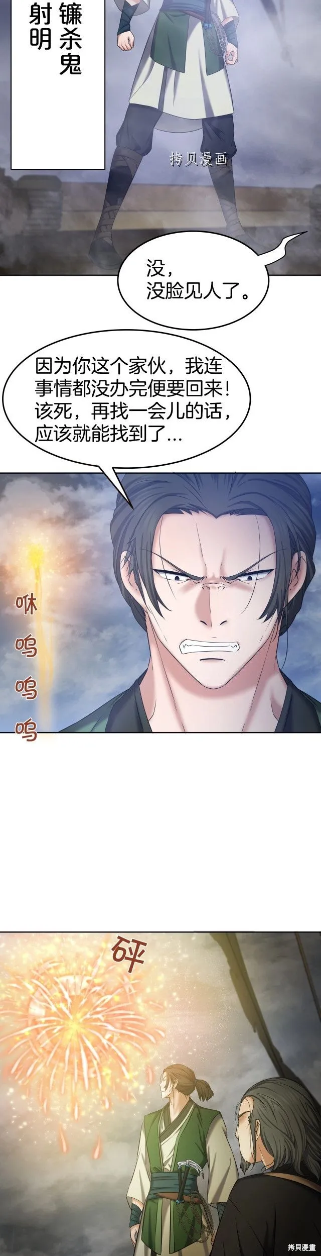 第9话 第19页