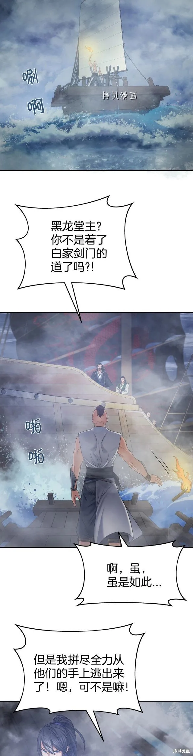第9话 第21页