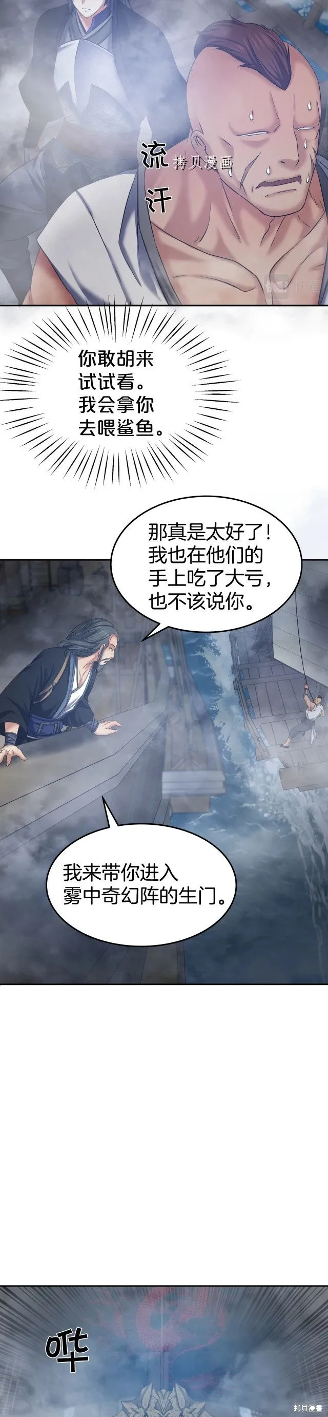 第9话 第22页