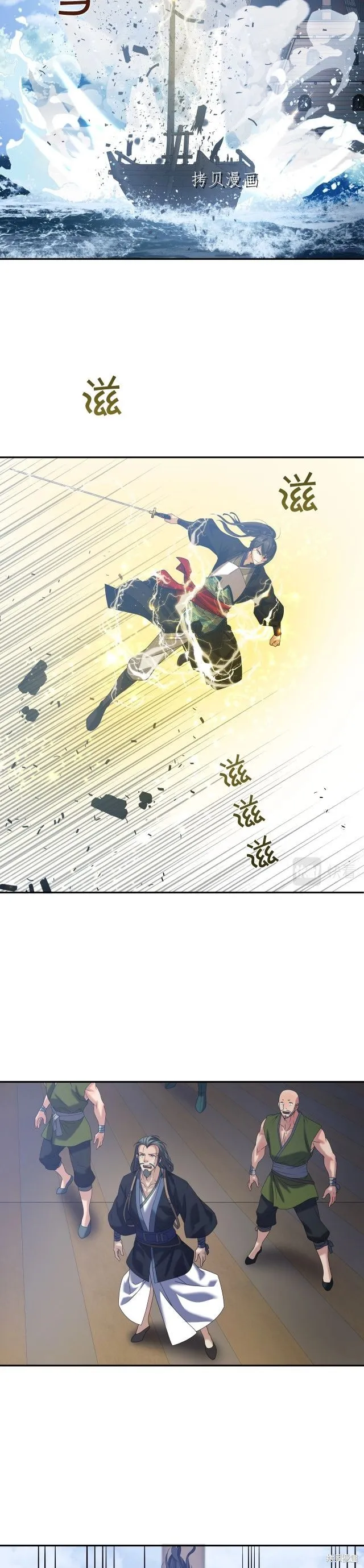 第9话 第27页