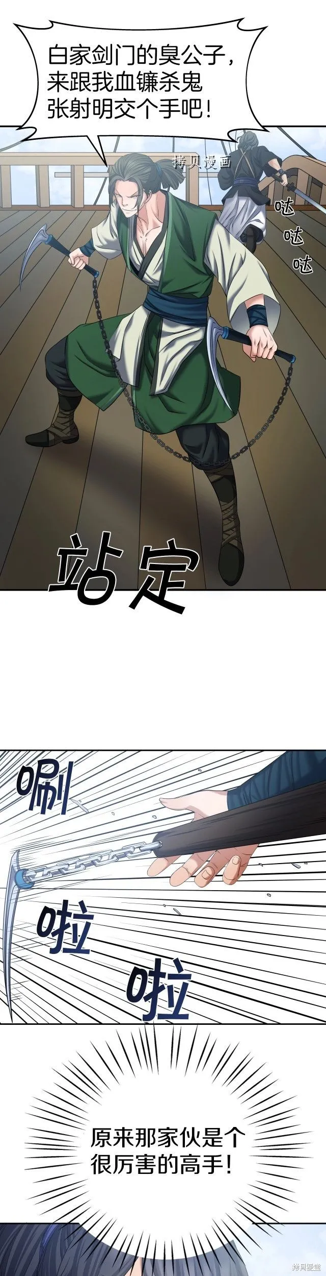 第9话 第30页