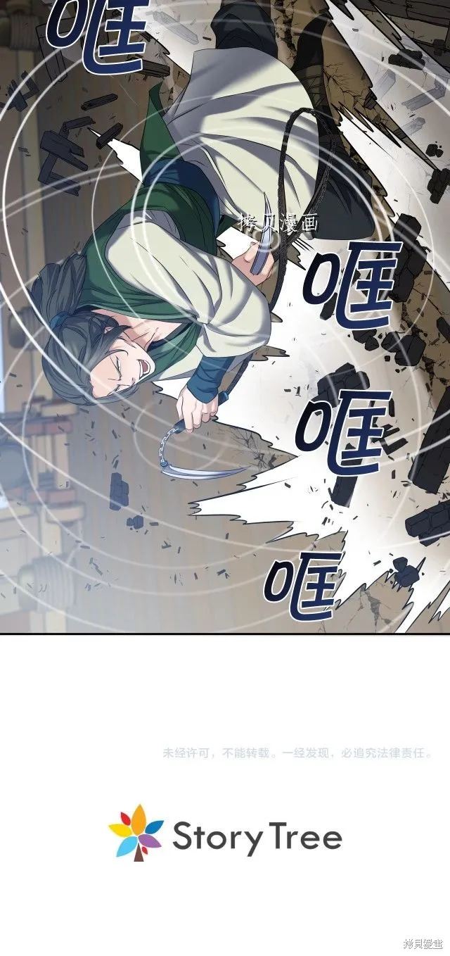 第9话 第32页