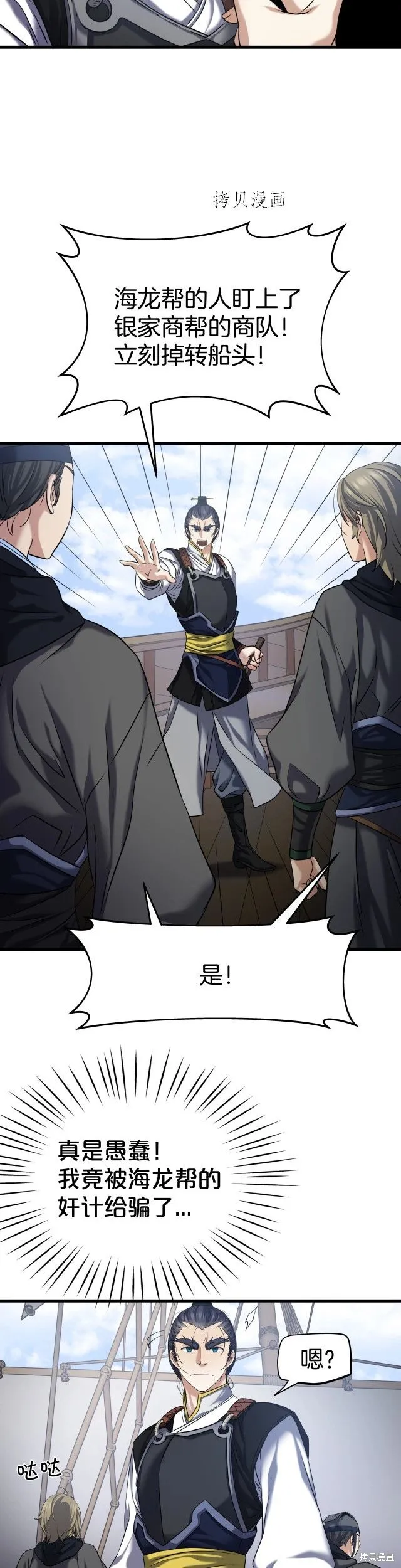 第8话 第2页