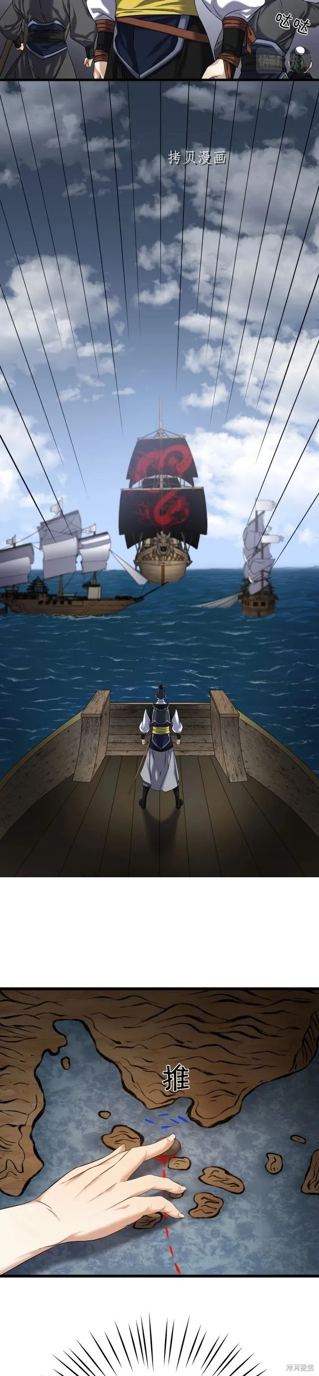 第8话 第3页