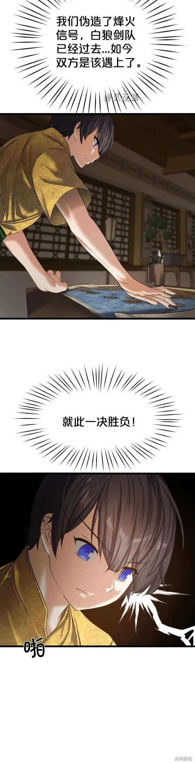 第8话 第4页