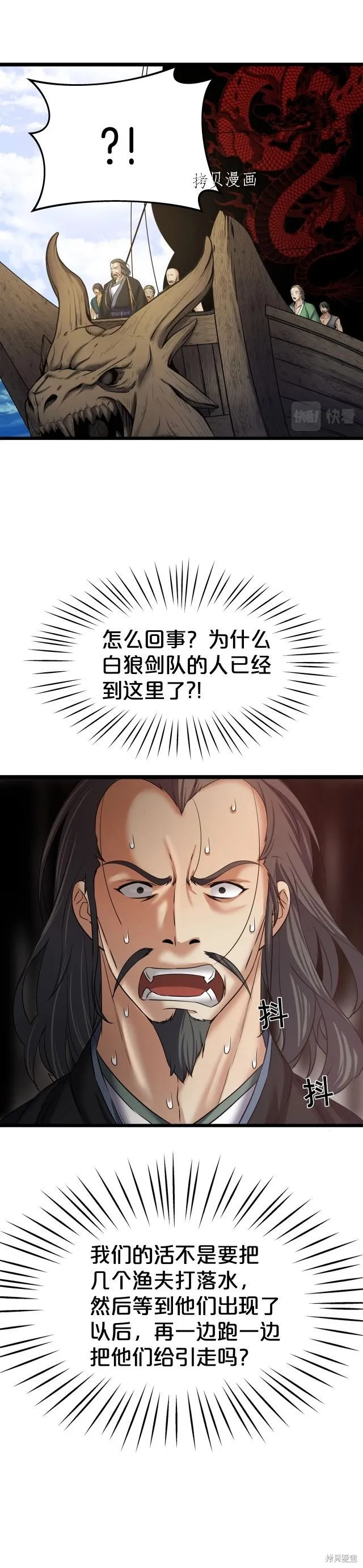 第8话 第5页