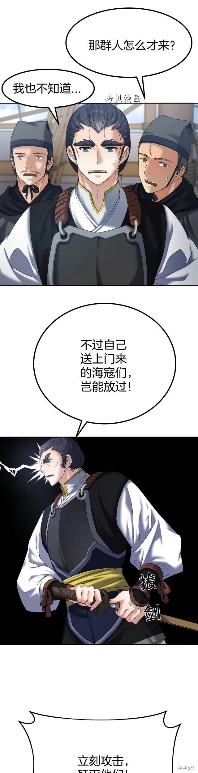 第8话 第6页
