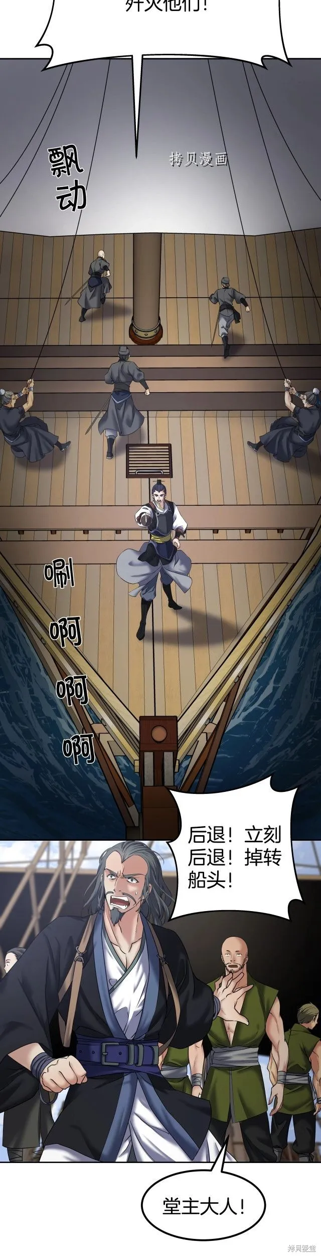 第8话 第7页