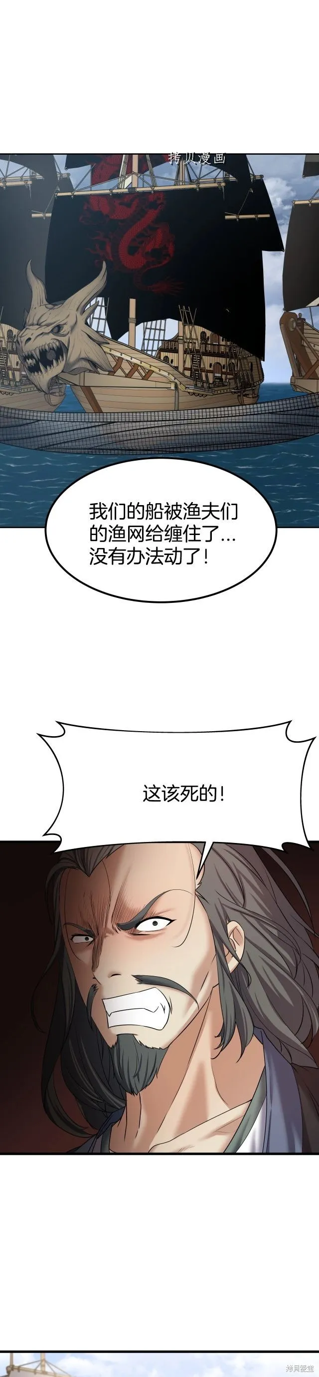 第8话 第8页