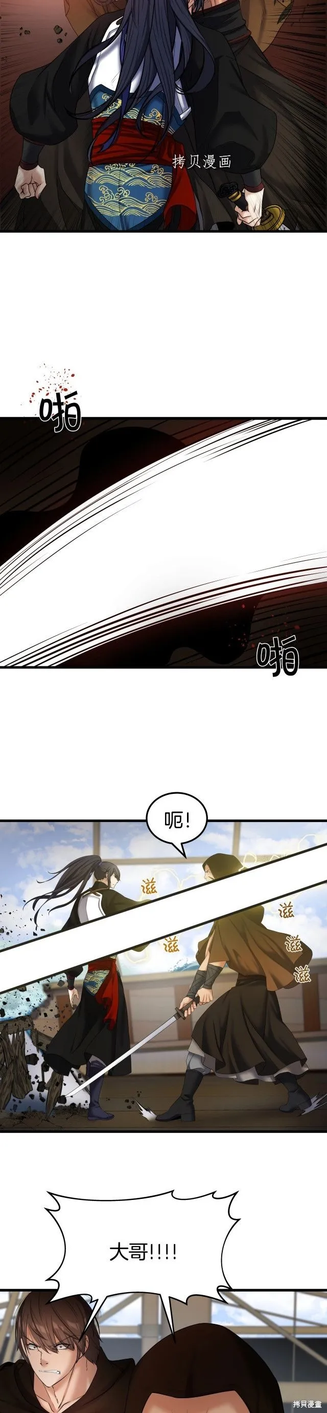 第8话 第10页