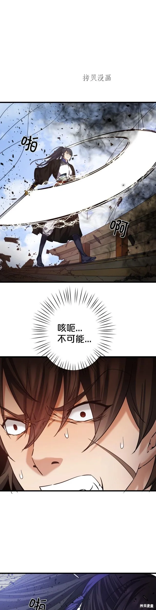 第8话 第14页