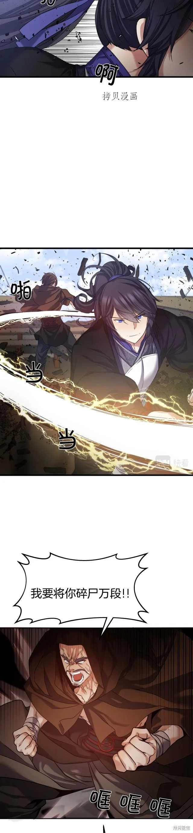 第8话 第15页
