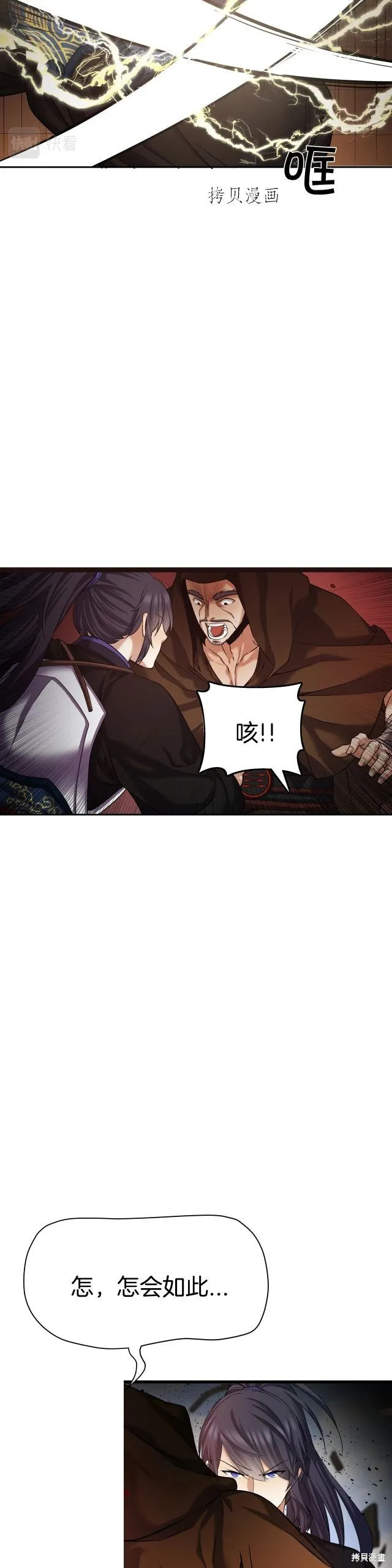 第8话 第17页