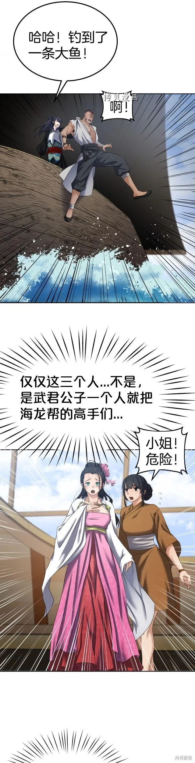 第8话 第20页