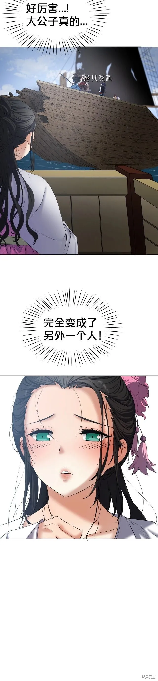 第8话 第21页
