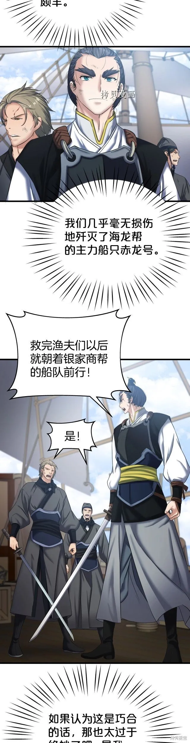 第8话 第23页