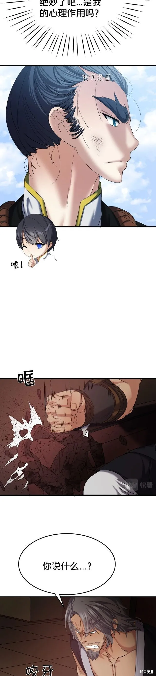 第8话 第24页