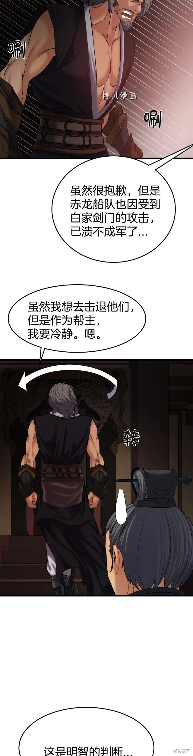 第8话 第27页