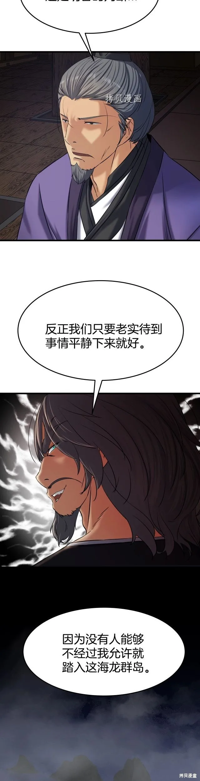 第8话 第28页
