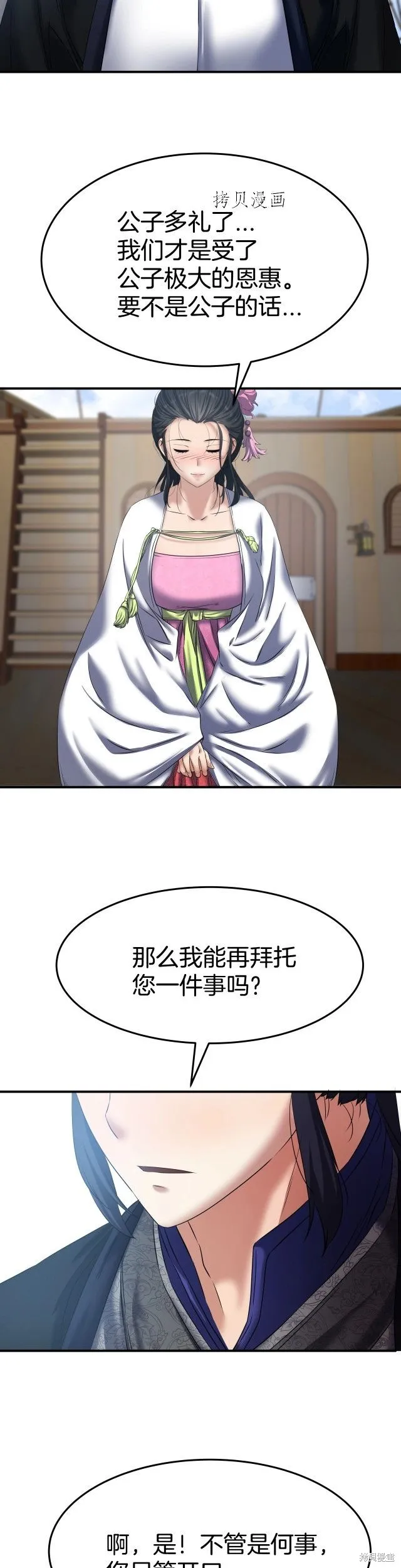 第8话 第30页