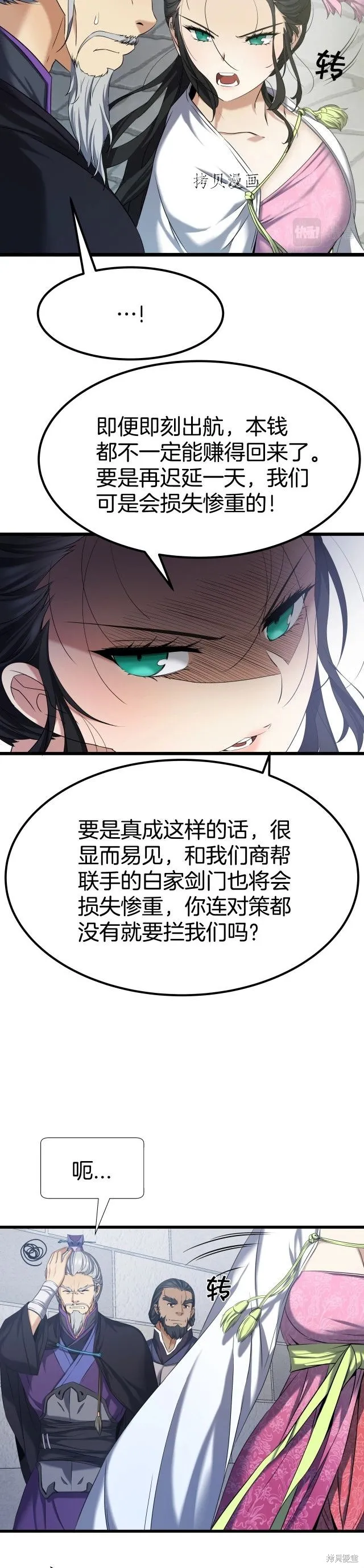 第7话 第3页