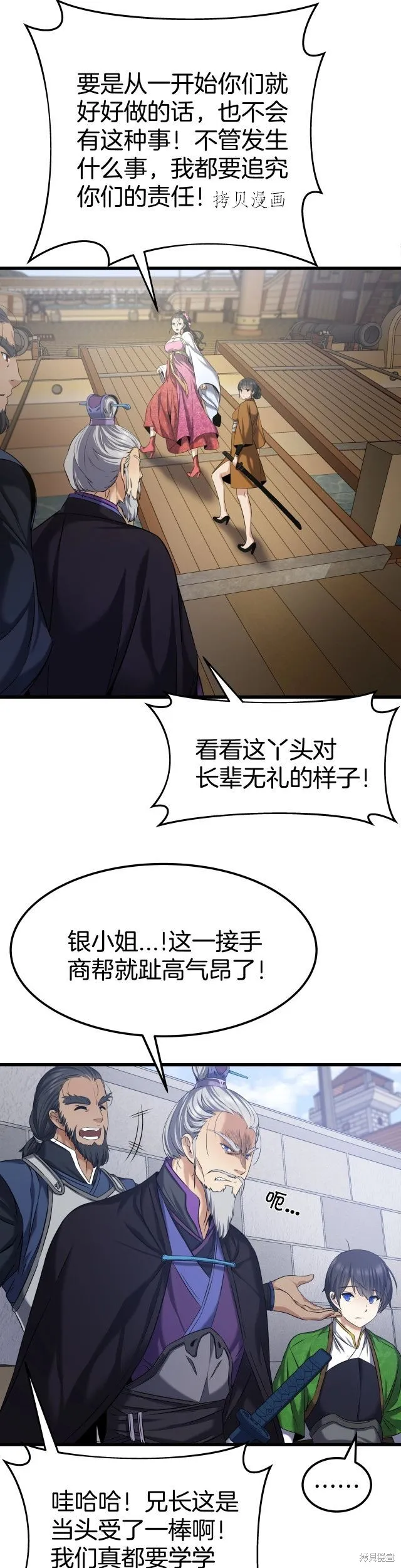 第7话 第4页