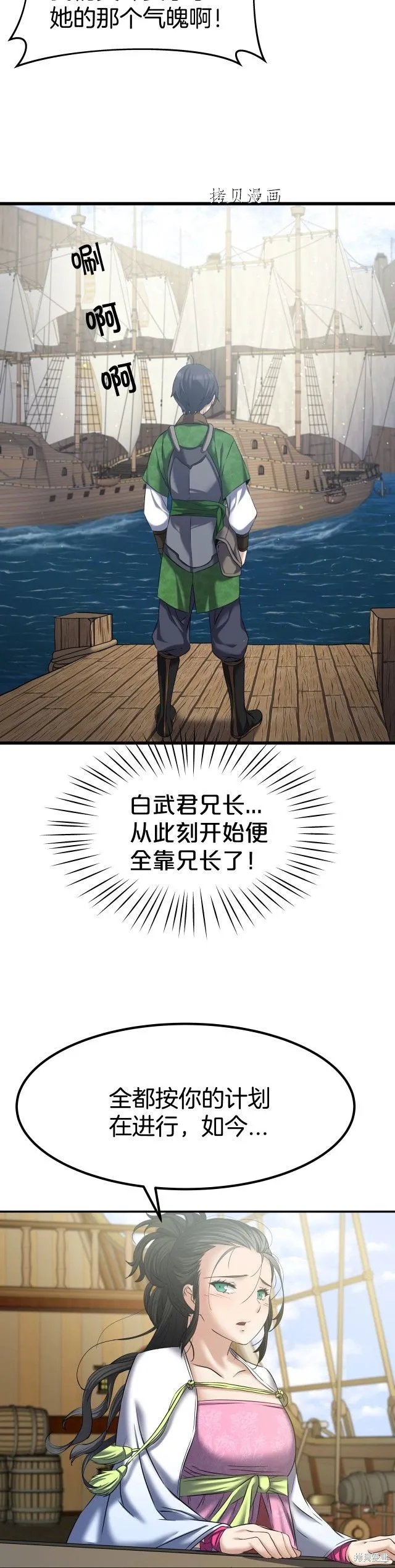 第7话 第5页