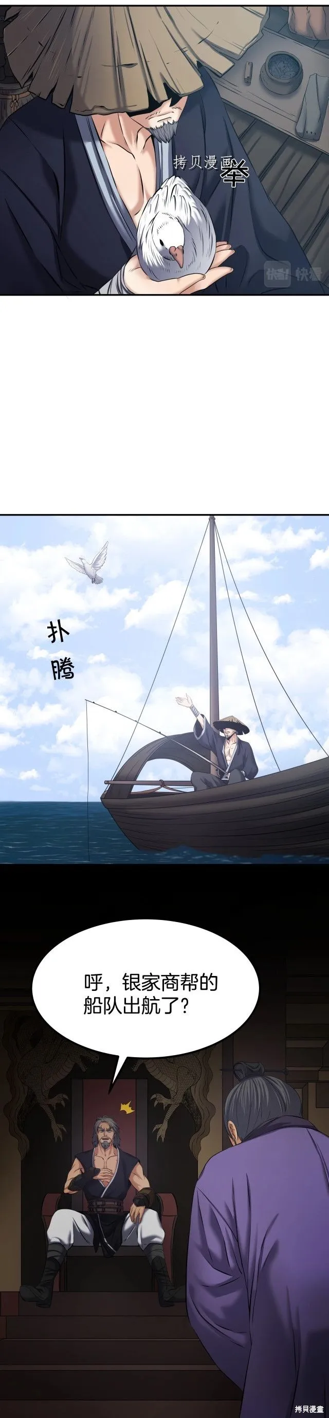 第7话 第7页