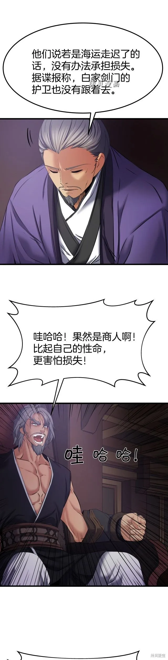 第7话 第8页