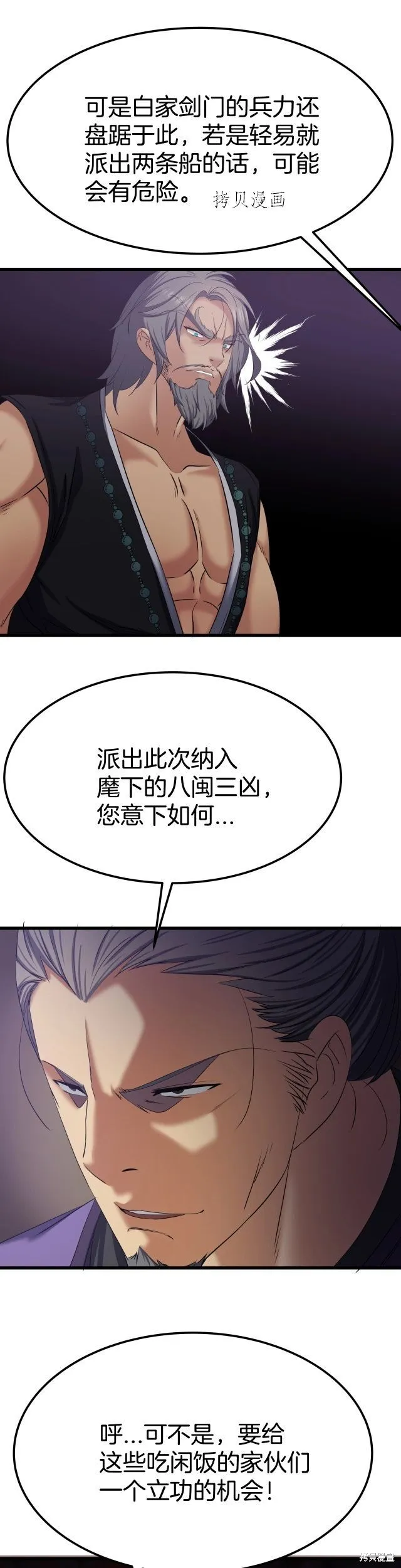 第7话 第10页