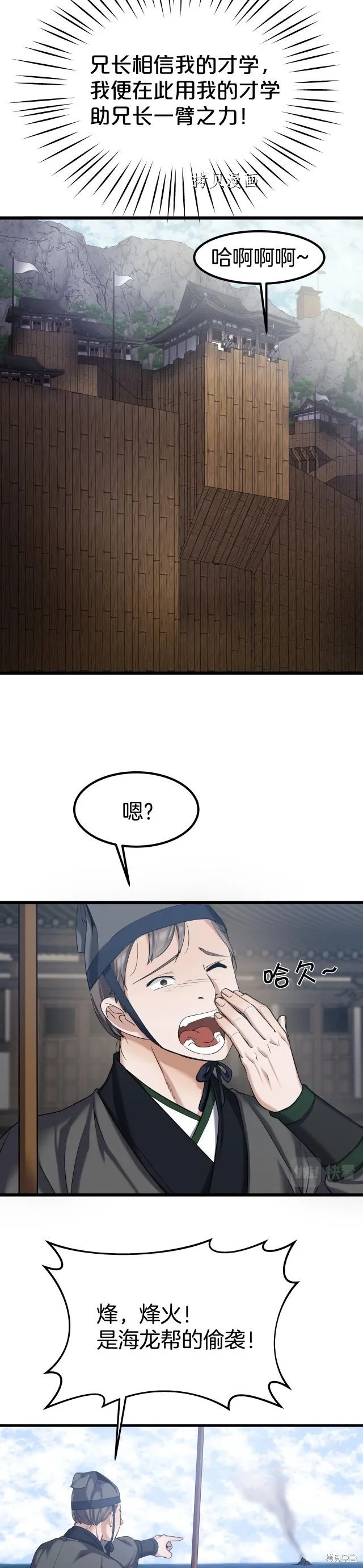 第7话 第14页