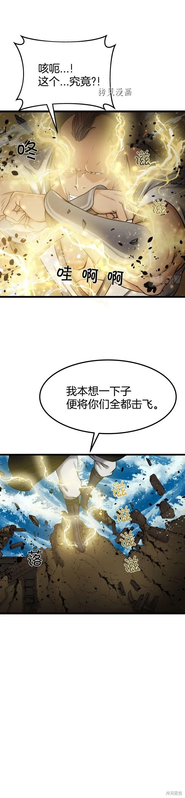 第7话 第23页