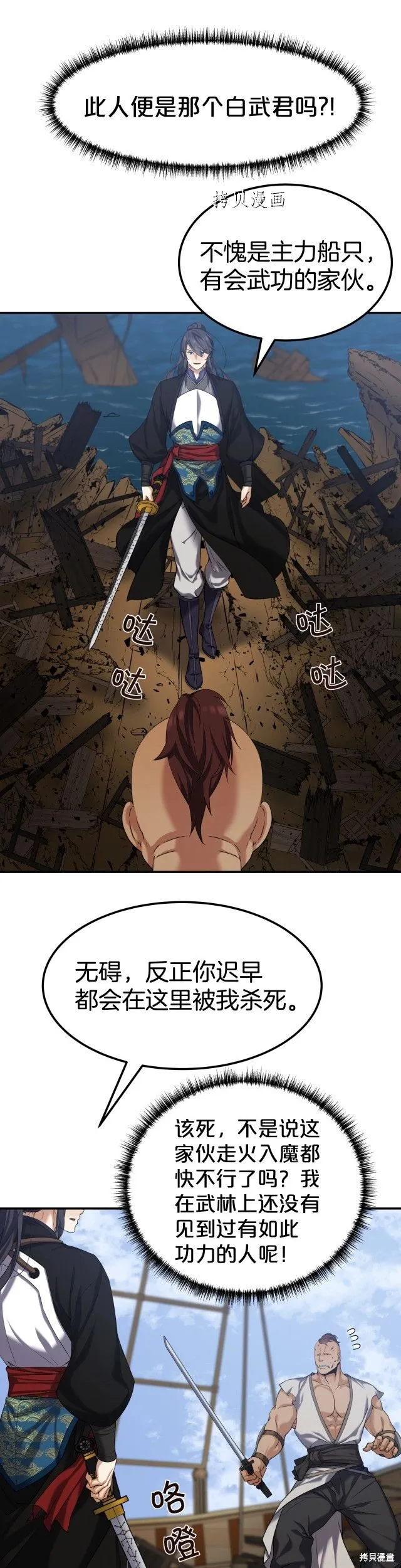 第7话 第24页