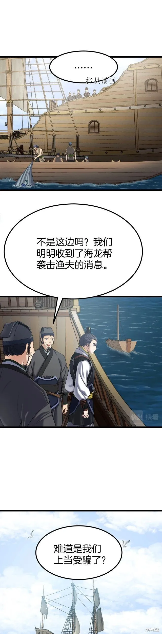 第7话 第30页