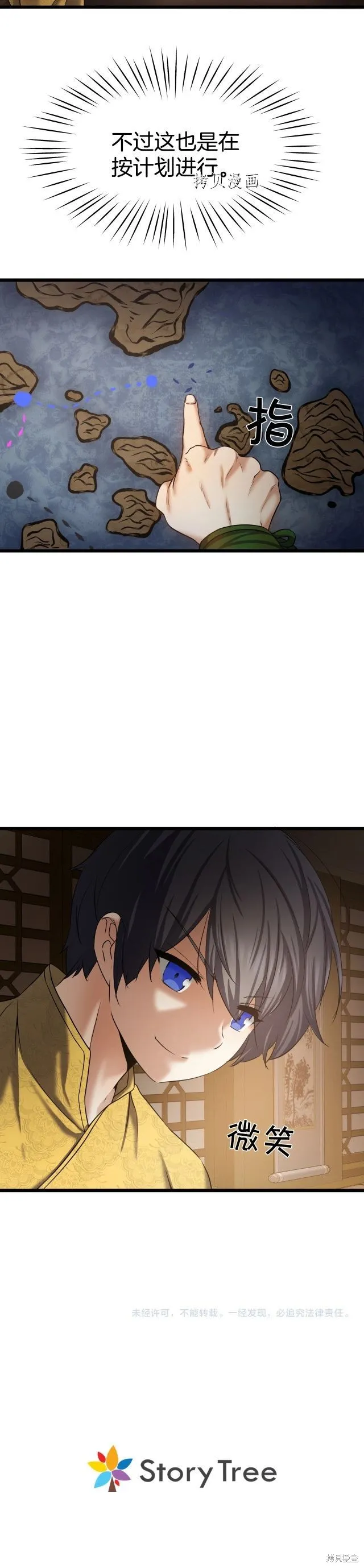 第7话 第32页