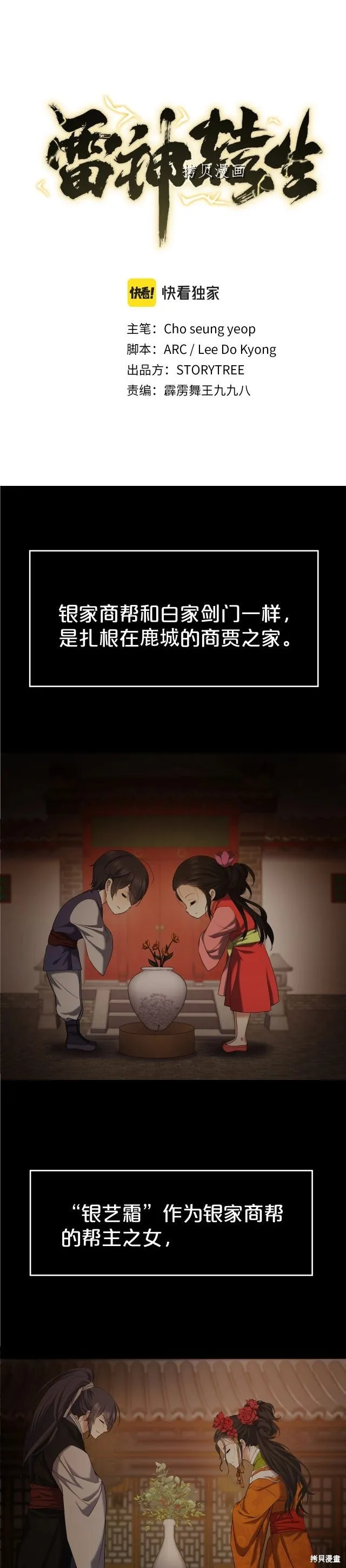 第6话 第1页