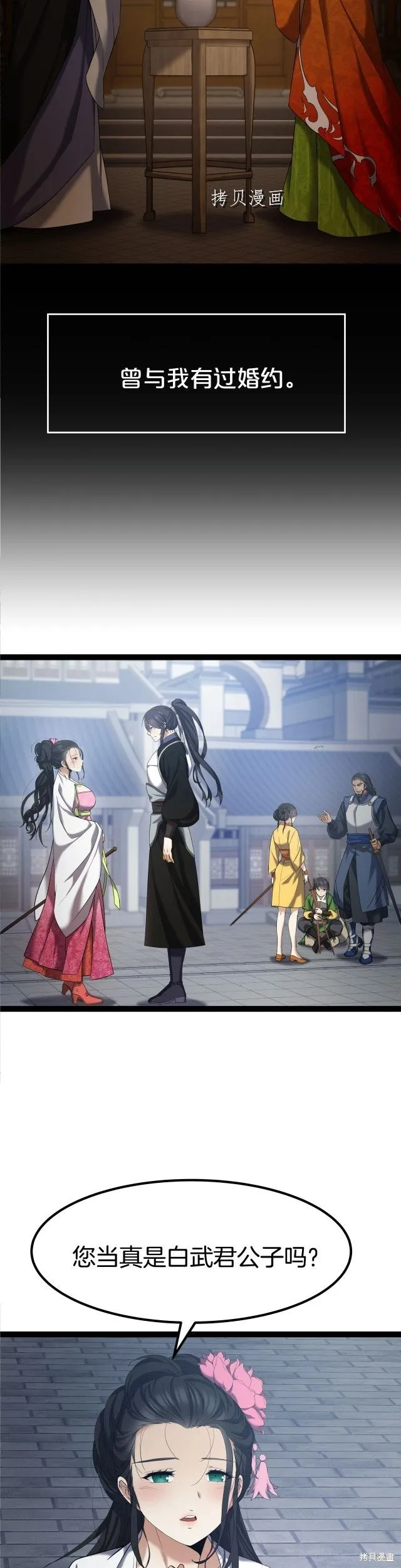 第6话 第2页