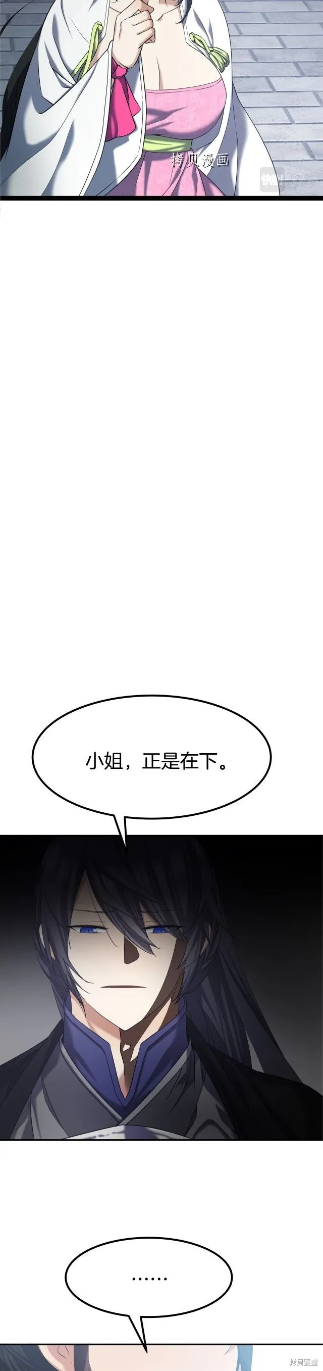 第6话 第3页