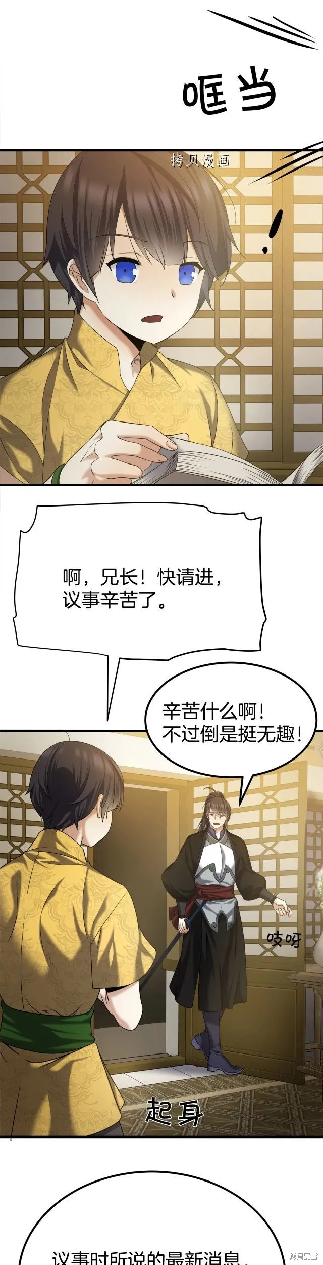 第6话 第15页
