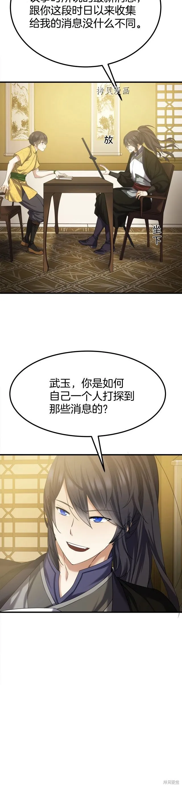 第6话 第16页