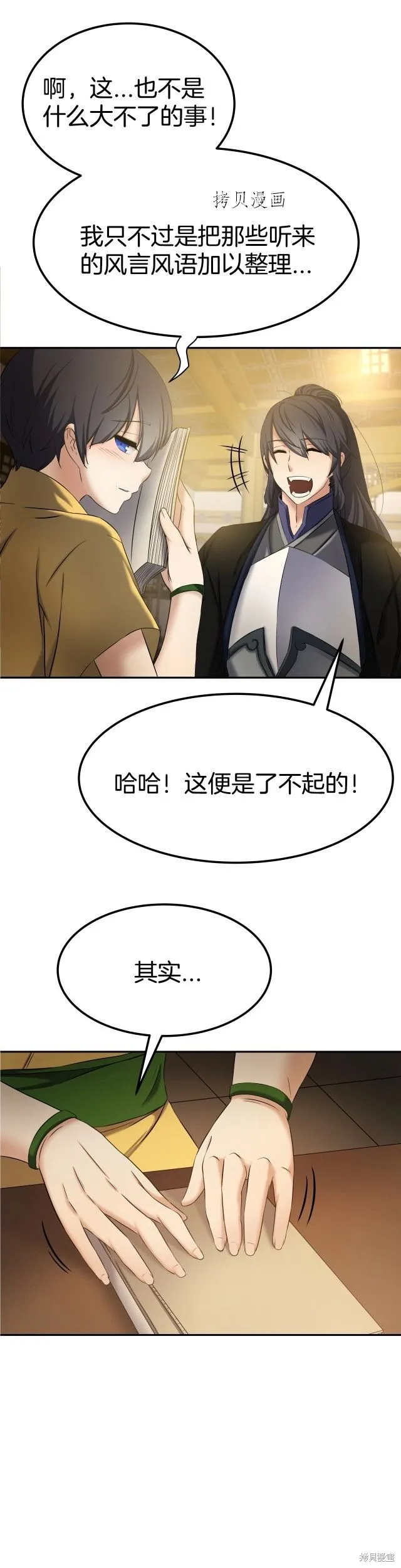第6话 第17页